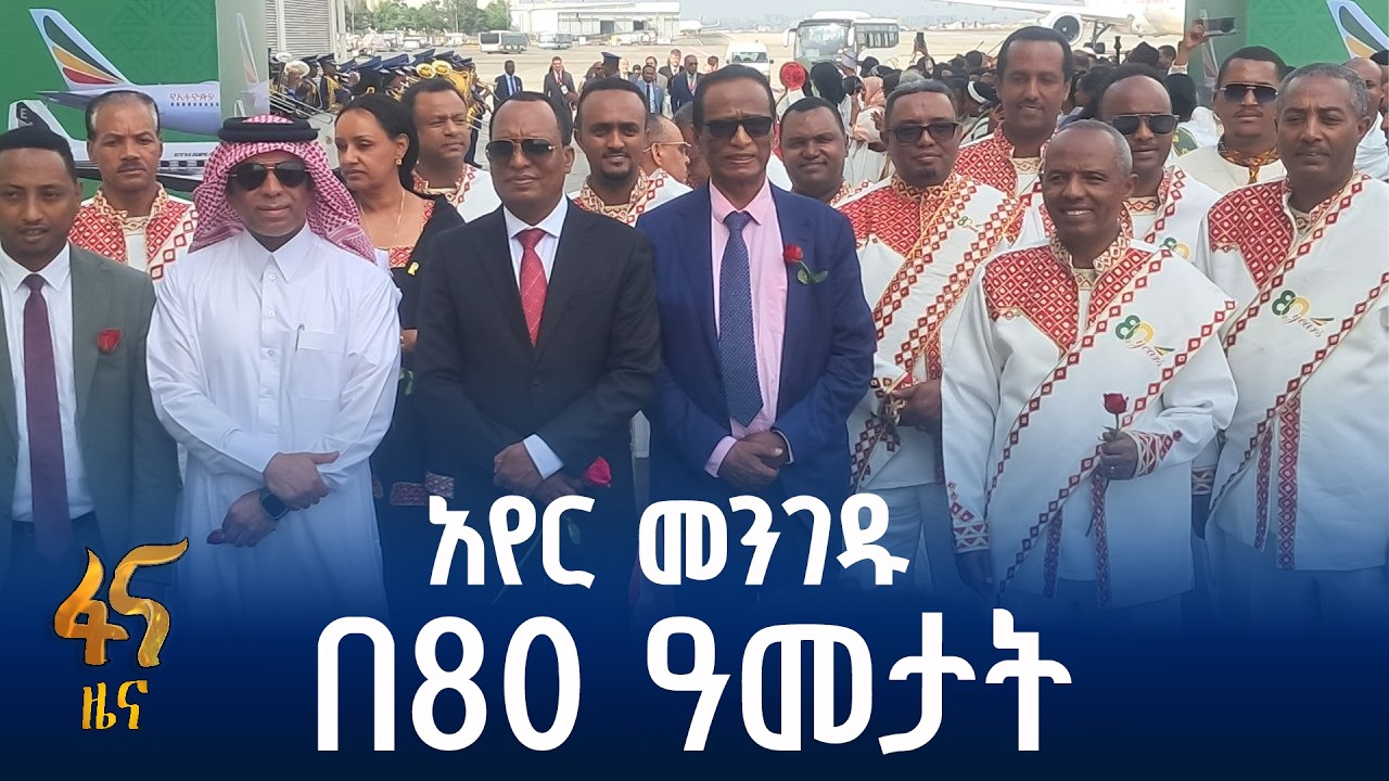በአፍሪካ የጀት አውሮፕላን ያበረረ