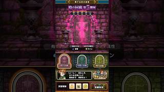 【ドラクエウォーク】この運ゲーを終わらせにきた
