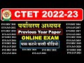 Ctet Online Previous Year Paper 2011 से अबतक पास कराने बाली व�