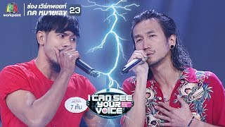 เปราะบาง – Bodyslam