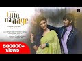 Tum Na Aye MultilingualRomanticSong Soham Naik Nilakshi Neog Ft Nitupam Richa Uddipan Deepak