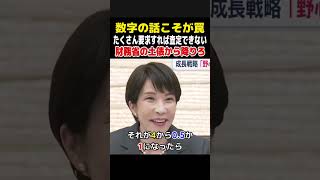 【数字を語るほど負ける】何兆円の議論は財務省の土俵だった…高橋洋一が予算要求の上限撤廃という盲点を突く