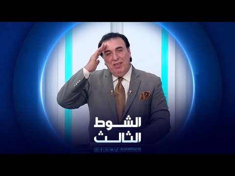 شاهد بالفيديو.. الشوط الثالث | 30-04-2024