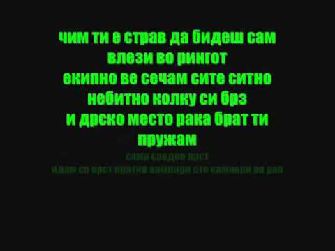 Greenout ft. Dzaka Nakot - Ne Pipaj Majk  (lyrics)