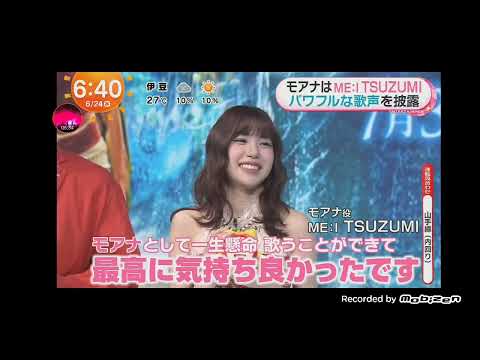 「めざましテレビ」ME:I・TSUZUMI！映画 モアナと伝説の海 “モアナ役”！マウイ役は尾上松也！