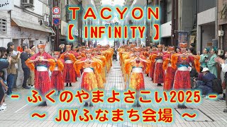 TACYON ふくのやまよさこい JOYふなまち会場 2025年10月26日 4K