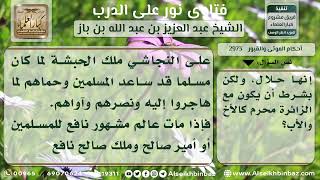 صورة 2973 - حكم زيارة المقابر للنساء - نور على الدرب