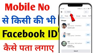 Mobile Number Se Facebook Id Kaise Pata Kare 2022 | How To Search Facebook Id By Mobile Number
