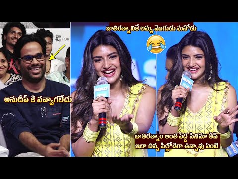Actress Sreeleela Funny Comments On Anudeep KV @ MAD Movie Pre Release Event | Siddu Jonnalagadda