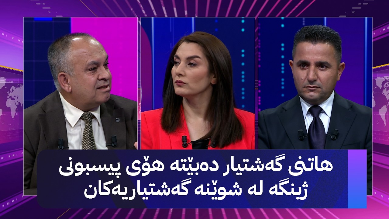 ڤیدیۆ | هاتنی گەشتیار دەبێتە هۆی پیسبونی ژینگە لە شوێنە گەشتیاریەکان