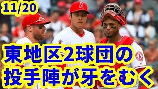 【MLB】大谷翔平のア新人王を非難 東地区2球団の投手陣が右肘を狙う【大谷・MLB・エンゼルス】