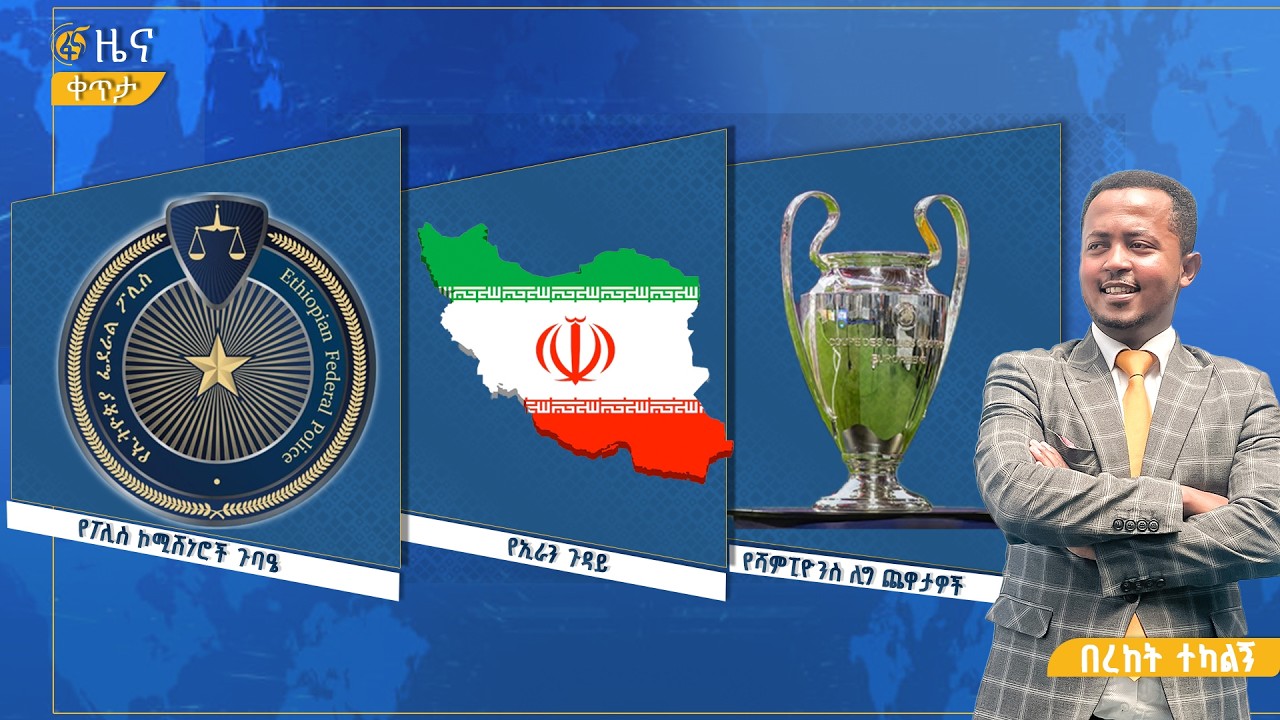 ፋና ዜና  መጋቢት 29፣ 2018 ዓ.ም የቀን የ6:00 ዜና  #በቀጥታ #ፋና