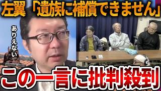 【辺野古沖ボート転覆事故】責任逃れの発言が大炎上、、左翼活動家の経営状況が危機的でした【立花孝志 NHK党 抗議船 左翼 同志社国際高校 武石知華 オールドメディア】2026,4,17
