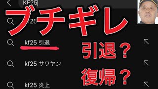 勝手に"引退"させられてました。(ブチギレ)【マリオカート8DX #4】