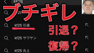 バクスナした後バチ当たってて草 - 勝手に"引退"させられてました。（ブチギレ）【マリオカート8DX #4】