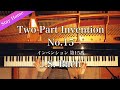 バッハ / インヴェンション No.15 ロ短調 (J.S.Bach: Two-Part Invention No.15, in B Minor, BWV 786)