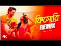 Kishori Remix Subha Ka Muzik Khadaan Dev Idhika কিশোরী Dance Dj Remix 2024