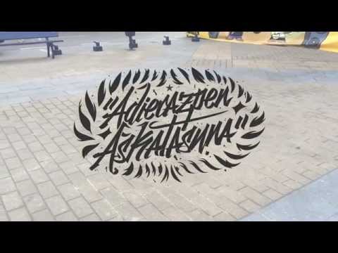 Adierazpen Askatasuna (Portugalete) - EuskalHHH 2015