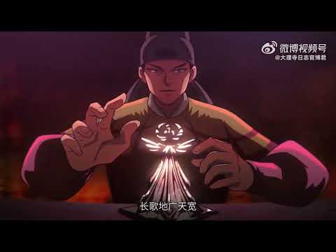 White Cat Legend 2: Da Li Si Ri Zhi 2 Opening - Donghua ( Chinese Animation )