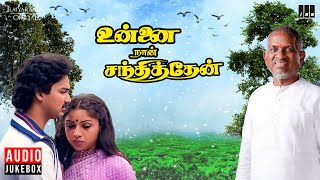 Unnai Naan Santhithen Jukebox  Tamil Movie Songs  