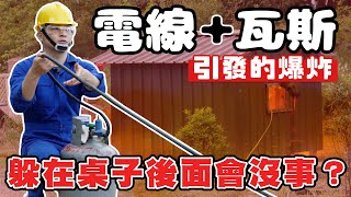 Re: [問卦] 桶裝瓦斯還是比裝天然瓦斯安全吧