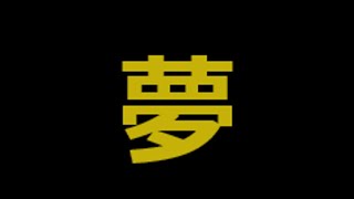 【バイオRE:4】腹痛レオンがナイフ1本でプロフェッショナル攻略　part6.5　　【ゆっくり実況】