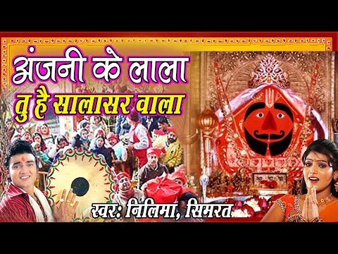 download lagu mp3 mp4 Salasar Balaji Bhajan Free, download mp3 Salasar Balaji Bhajan Free free download, download mp3 Salasar Balaji Bhajan Free