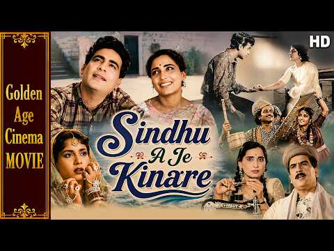 Sindhu A Je Kinare