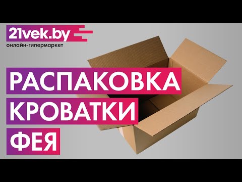 Миниатюра изображения товара Детская кроватка Фея 101 (белый)