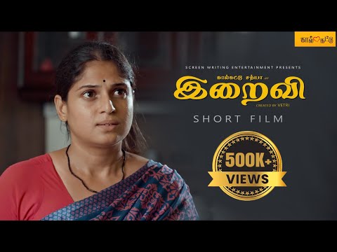 இறைவி | short film | Kaal Kattu Sathya | Blackpasanga