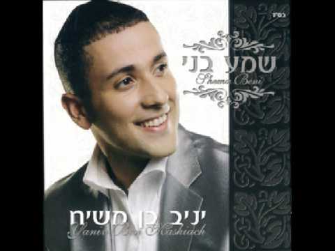 Yaniv ben Mashiach - Melech Haolam (King of the World)