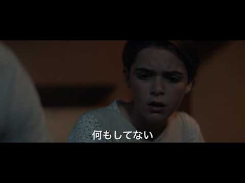 映画『シークレット・チルドレン　禁じられた力』予告編