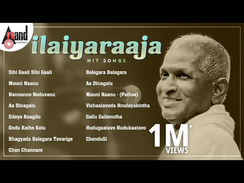 ಇಳಯರಾಜ ಹಿಟ್ ಹಾಡುಗಳು - Ilaiyaraaja Hit Songs | Kannada Movies Selected Songs | #anandaudiokannada