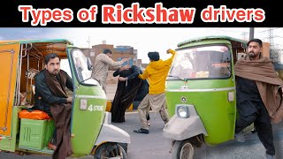 Pashto new funny video | Types of rickshaw drivers | Zindabad vines new 2023