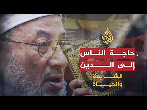 الحاجة إلى التدين (2010)