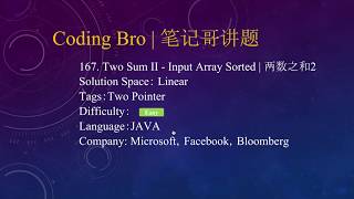 Download the video "【笔记哥讲题】LeetCode 167. Two Sum II  Ep 17"