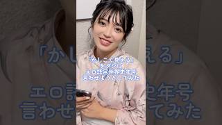 復唱よろしく！ #推しは推せる時に推せ #推し推せ #コンカフェ #ミナミコンカフェ #メイド #アイドル