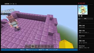 自由気ままにマインクラフト！～自作のアスレチックワールドでフレンドと一緒に遊ぶ配信～