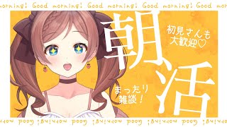 【 おはよう！ 】朝のあいさつ運動☀【 わくV直前！ 】