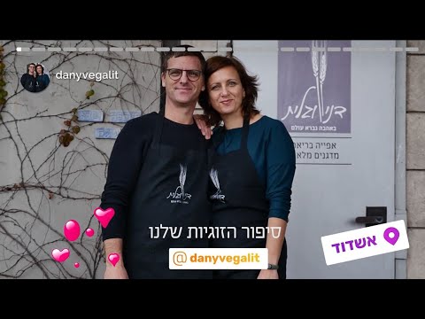 שווה בדיקה עם דני וגלית