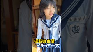 【休憩時間もカッコいいSUZUKA?】#atarashiigakko #新しい学校のリーダーズ #suzuka #kanon