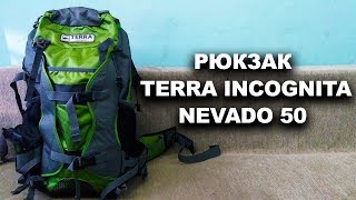 Terra Incognita Nevado 50 / синій/сірий - відео 2