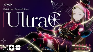 Pure Imagination - KujoRingo Solo 3D Live "UltraC"