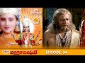 ராமானந்த் சாகரின் ஜெய் மஹாலக்ஷ்மி பக