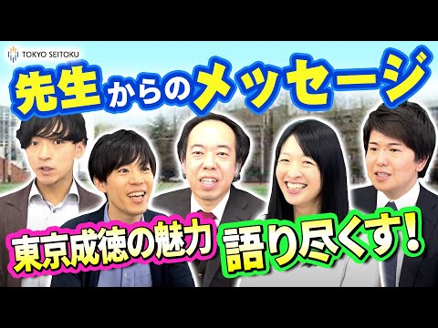 教員の声