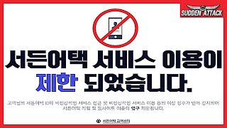 이제 스킨사용 안된다?