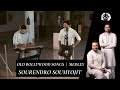 OLD BOLLYWOOD SONGS | MEDLEY | SOURENDRO-SOUMYOJIT