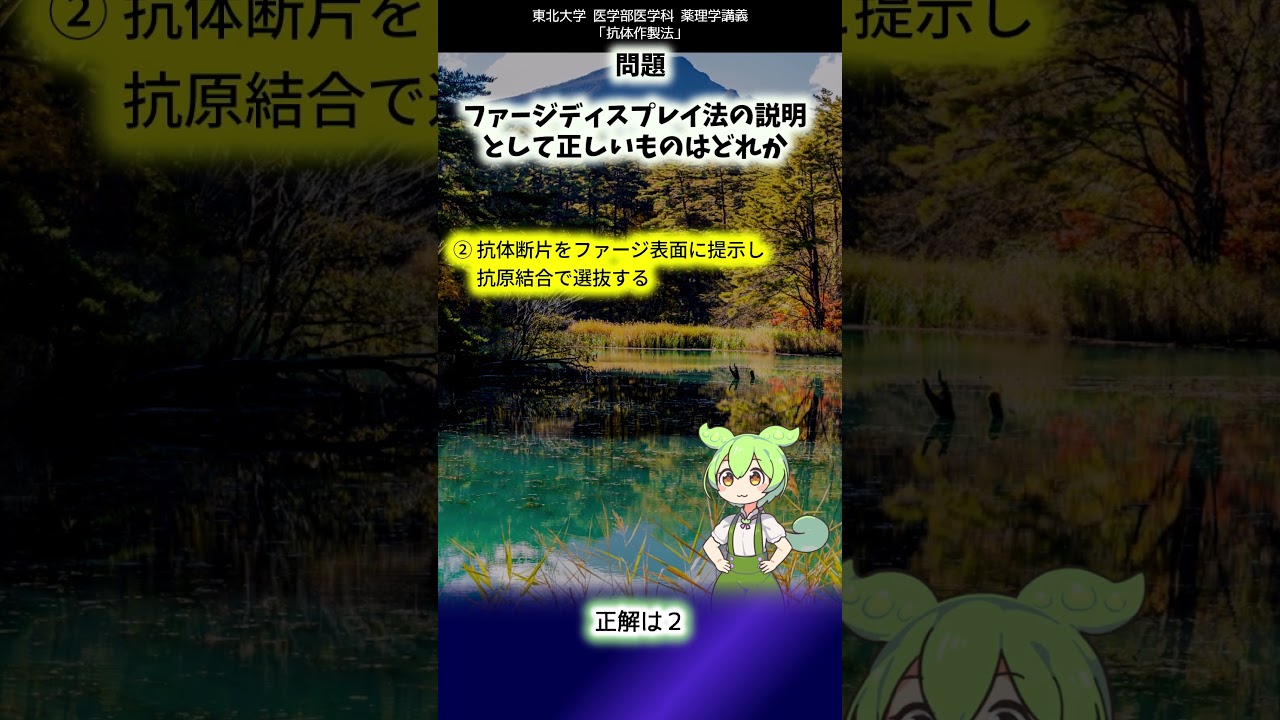 薬理学short 抗体作製法2