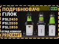 Подрібнювач гілок Procraft PSL2550
