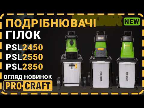 PROCRAFT PSL2850 drvič záhradný elektrický